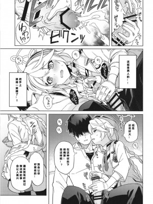 (C103) [並々食堂 (月並甲介)] おつかれ先生。～キリノのばあい...～ (ブルーアーカイブ) [386歪汉化]_11