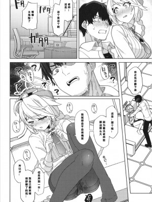 (C103) [並々食堂 (月並甲介)] おつかれ先生。～キリノのばあい...～ (ブルーアーカイブ) [386歪汉化]_14