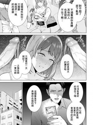 [夏のおやつ] 母子償還 前編 (COMIC クリベロン DUMA 2024年5月号 Vol.60) [中国翻訳]_05