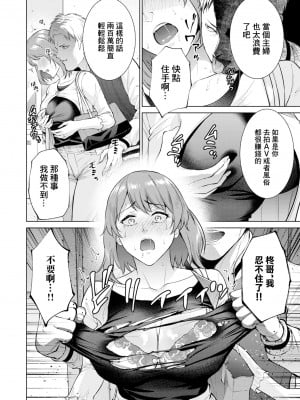 [夏のおやつ] 母子償還 前編 (COMIC クリベロン DUMA 2024年5月号 Vol.60) [中国翻訳]_04