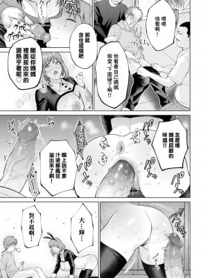 [夏のおやつ] 母子償還 前編 (COMIC クリベロン DUMA 2024年5月号 Vol.60) [中国翻訳]_15