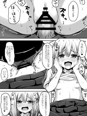 [冷珈琲 (こみちん)] ご近所家族計画 私と隣の家のおにいちゃん_32