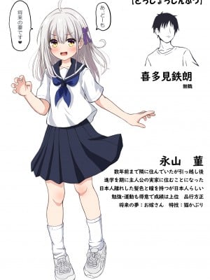 [冷珈琲 (こみちん)] ご近所家族計画 私と隣の家のおにいちゃん_02
