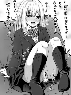 [冷珈琲 (こみちん)] ご近所家族計画 私と隣の家のおにいちゃん_57