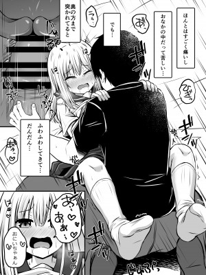 [冷珈琲 (こみちん)] ご近所家族計画 私と隣の家のおにいちゃん_33
