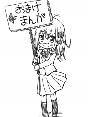 [冷珈琲 (こみちん)] ご近所家族計画 私と隣の家のおにいちゃん_53