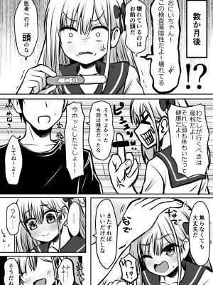 [冷珈琲 (こみちん)] ご近所家族計画 私と隣の家のおにいちゃん_50
