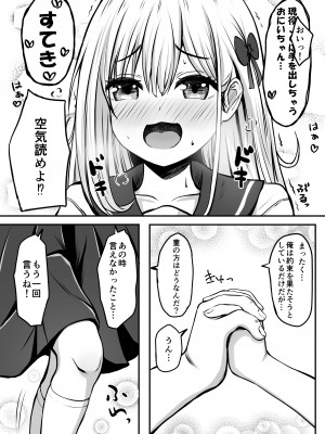 [冷珈琲 (こみちん)] ご近所家族計画 私と隣の家のおにいちゃん_19