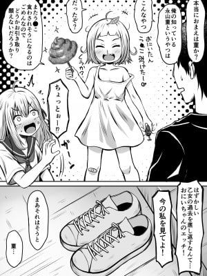[冷珈琲 (こみちん)] ご近所家族計画 私と隣の家のおにいちゃん_11