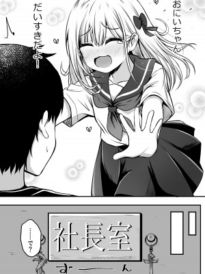 [冷珈琲 (こみちん)] ご近所家族計画 私と隣の家のおにいちゃん_20