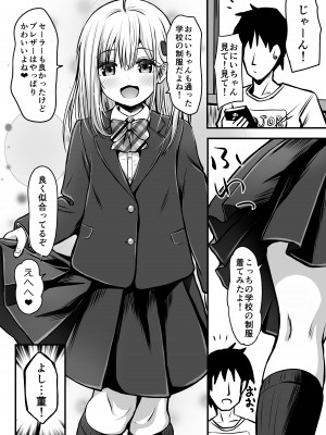 [冷珈琲 (こみちん)] ご近所家族計画 私と隣の家のおにいちゃん_54