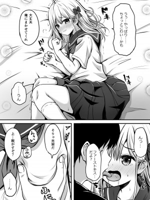 [冷珈琲 (こみちん)] ご近所家族計画 私と隣の家のおにいちゃん_24