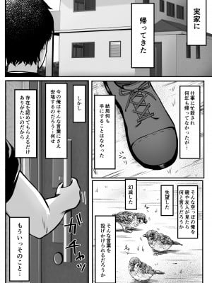 [冷珈琲 (こみちん)] ご近所家族計画 私と隣の家のおにいちゃん_07