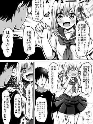[冷珈琲 (こみちん)] ご近所家族計画 私と隣の家のおにいちゃん_51