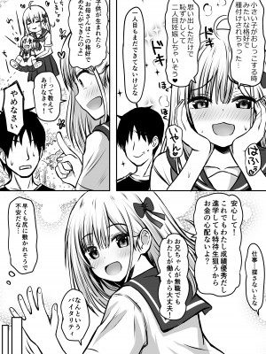 [冷珈琲 (こみちん)] ご近所家族計画 私と隣の家のおにいちゃん_48