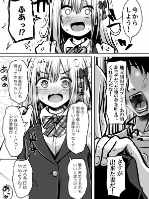 [冷珈琲 (こみちん)] ご近所家族計画 私と隣の家のおにいちゃん_55