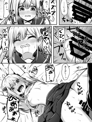 [冷珈琲 (こみちん)] ご近所家族計画 私と隣の家のおにいちゃん_31
