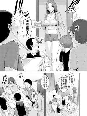 [gonza] 新・友達の母親 [中国翻訳] [無修正] [DL版]_012