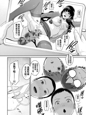 [gonza] 新・友達の母親 [中国翻訳] [無修正] [DL版]_009