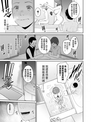 [gonza] 新・友達の母親 [中国翻訳] [無修正] [DL版]_018