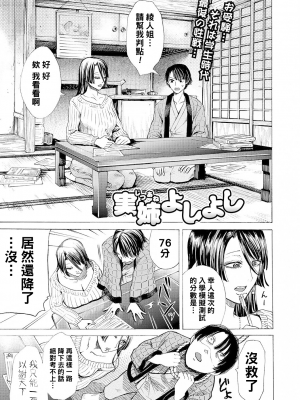 [ACはせべ] 身近な姉穴と弟棒～射精したらいい子いい子～ [DL版]_007