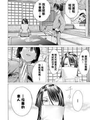 [ACはせべ] 身近な姉穴と弟棒～射精したらいい子いい子～ [DL版]_012