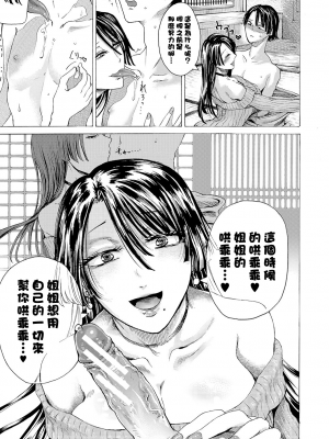[ACはせべ] 身近な姉穴と弟棒～射精したらいい子いい子～ [DL版]_013