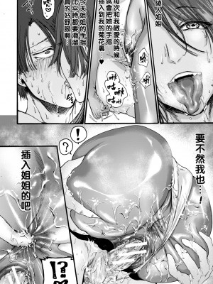 [ACはせべ] 身近な姉穴と弟棒～射精したらいい子いい子～ [DL版]_048