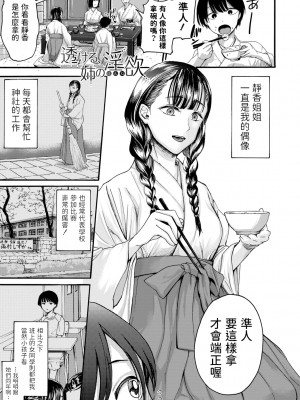 [ACはせべ] 身近な姉穴と弟棒～射精したらいい子いい子～ [DL版]_089