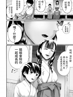 [ACはせべ] 身近な姉穴と弟棒～射精したらいい子いい子～ [DL版]_092