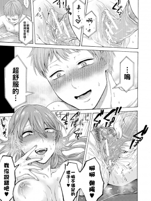 [ACはせべ] 身近な姉穴と弟棒～射精したらいい子いい子～ [DL版]_125