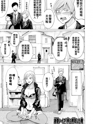 [ACはせべ] 身近な姉穴と弟棒～射精したらいい子いい子～ [DL版]_149