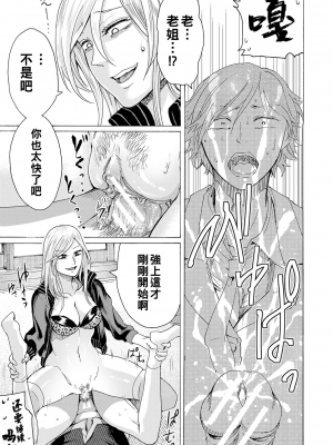 [ACはせべ] 身近な姉穴と弟棒～射精したらいい子いい子～ [DL版]_159