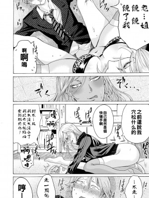 [ACはせべ] 身近な姉穴と弟棒～射精したらいい子いい子～ [DL版]_160