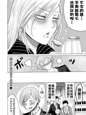 [ACはせべ] 身近な姉穴と弟棒～射精したらいい子いい子～ [DL版]_172