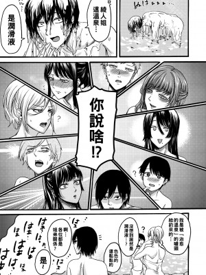 [ACはせべ] 身近な姉穴と弟棒～射精したらいい子いい子～ [DL版]_175