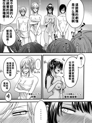 [ACはせべ] 身近な姉穴と弟棒～射精したらいい子いい子～ [DL版]_179