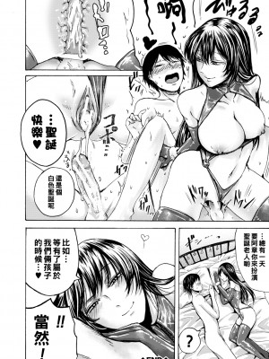 [ACはせべ] 身近な姉穴と弟棒～射精したらいい子いい子～ [DL版]_204