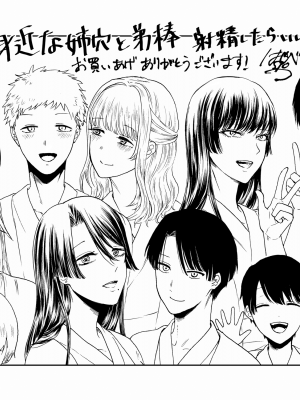 [ACはせべ] 身近な姉穴と弟棒～射精したらいい子いい子～ [DL版]_211