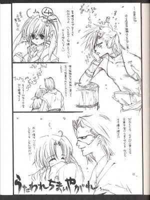 (Cレヴォ32) [爆擊モンキース(犬神尚雪)] うたわれちまいやがれ (うたわれるもの)_07