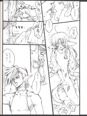 (Cレヴォ32) [爆擊モンキース(犬神尚雪)] うたわれちまいやがれ (うたわれるもの)_08