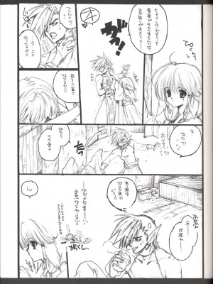 (Cレヴォ32) [爆擊モンキース(犬神尚雪)] うたわれちまいやがれ (うたわれるもの)_09
