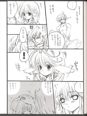 (Cレヴォ32) [爆擊モンキース(犬神尚雪)] うたわれちまいやがれ (うたわれるもの)_11