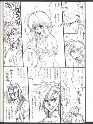 (Cレヴォ32) [爆擊モンキース(犬神尚雪)] うたわれちまいやがれ (うたわれるもの)_12
