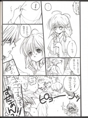 (Cレヴォ32) [爆擊モンキース(犬神尚雪)] うたわれちまいやがれ (うたわれるもの)_14