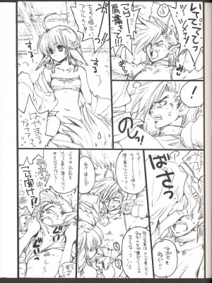 (Cレヴォ32) [爆擊モンキース(犬神尚雪)] うたわれちまいやがれ (うたわれるもの)_15