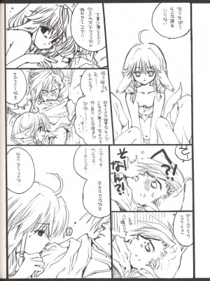 (Cレヴォ32) [爆擊モンキース(犬神尚雪)] うたわれちまいやがれ (うたわれるもの)_16