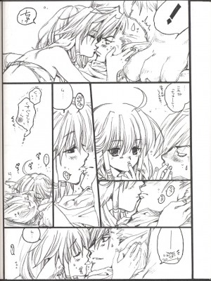 (Cレヴォ32) [爆擊モンキース(犬神尚雪)] うたわれちまいやがれ (うたわれるもの)_18