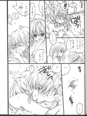 (Cレヴォ32) [爆擊モンキース(犬神尚雪)] うたわれちまいやがれ (うたわれるもの)_19