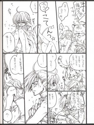 (Cレヴォ32) [爆擊モンキース(犬神尚雪)] うたわれちまいやがれ (うたわれるもの)_22
